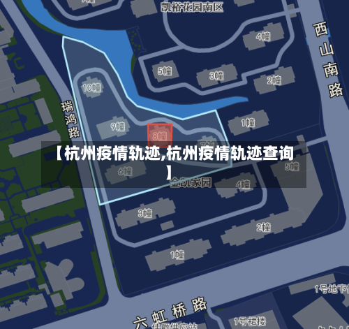 【杭州疫情轨迹,杭州疫情轨迹查询】
