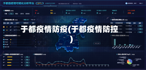 于都疫情防疫(于都疫情防控)-第2张图片