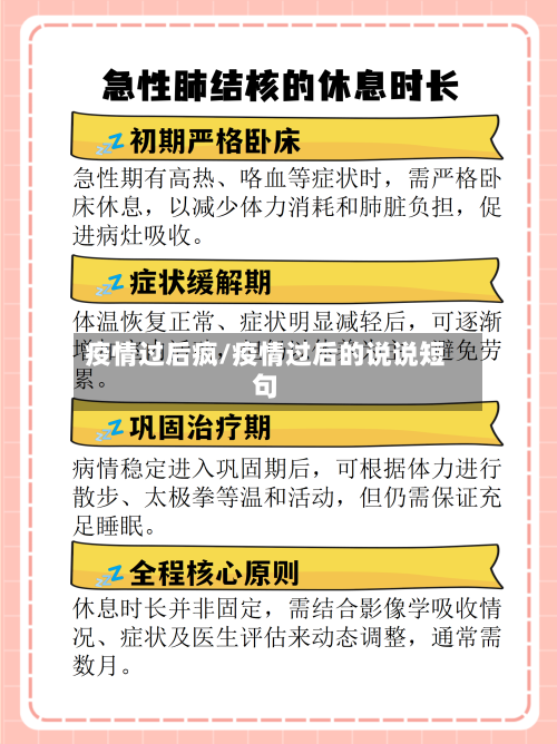 疫情过后疯/疫情过后的说说短句-第2张图片