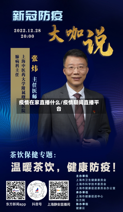 疫情在家直播什么/疫情期间直播平台-第2张图片