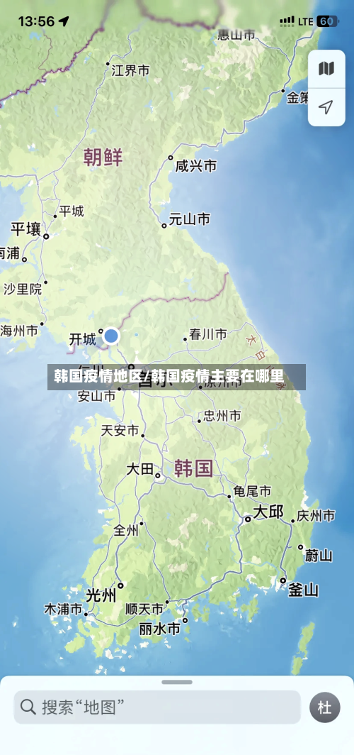 韩国疫情地区/韩国疫情主要在哪里-第2张图片