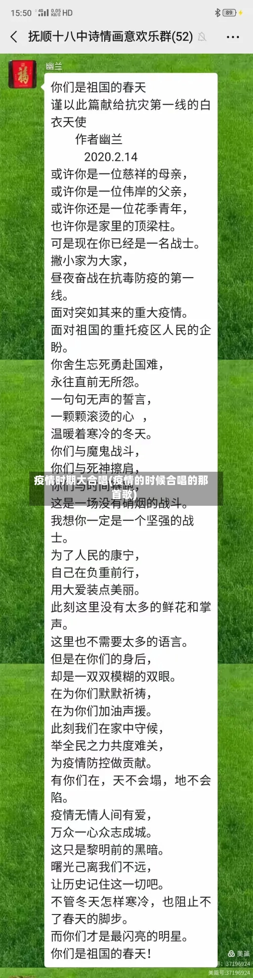 疫情时期大合唱(疫情的时候合唱的那首歌)