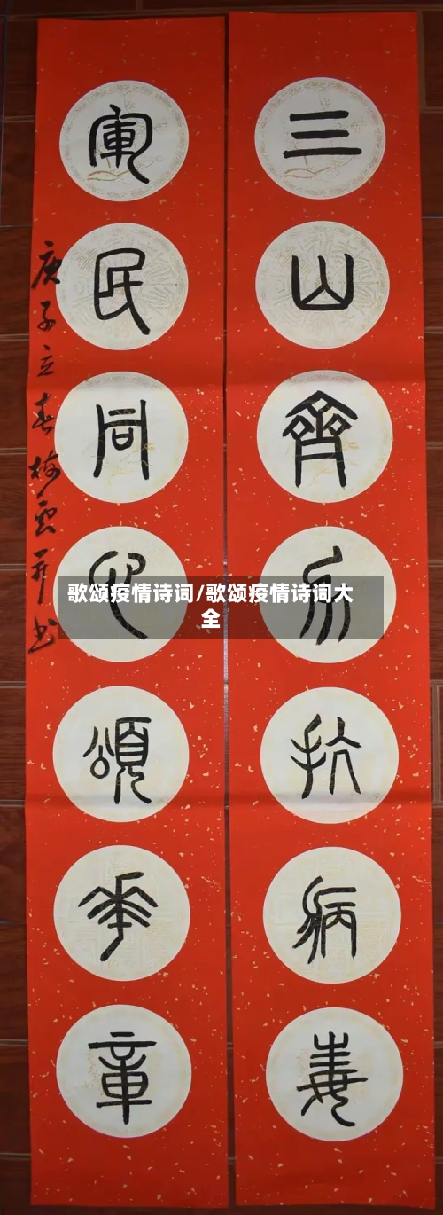 歌颂疫情诗词/歌颂疫情诗词大全-第2张图片